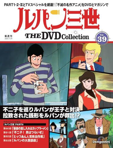 ルパン三世 THE DVD Collection 1〜30号 2535942_n.jpg